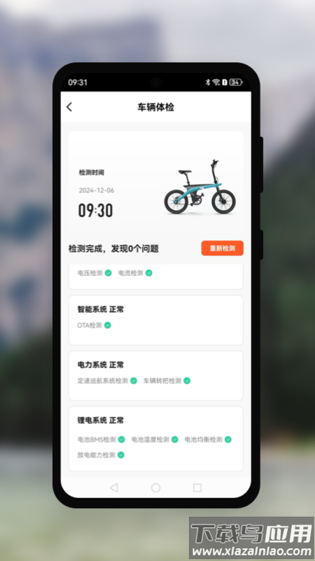 Go wowcat安卓版截图