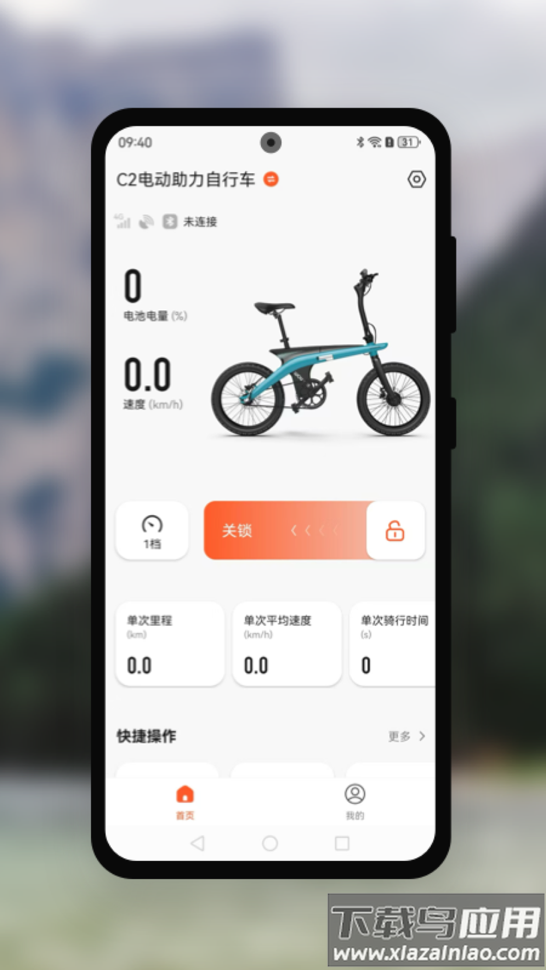 Go wowcat安卓版截图