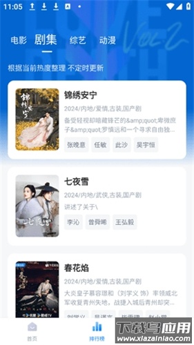饭团影视app最新版本截图1