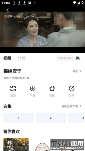 饭团影视app最新版本截图2
