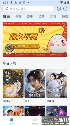 饭团影视app最新版本截图3
