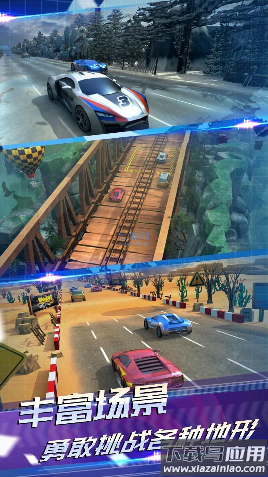 AR飞车-竞速场截图2
