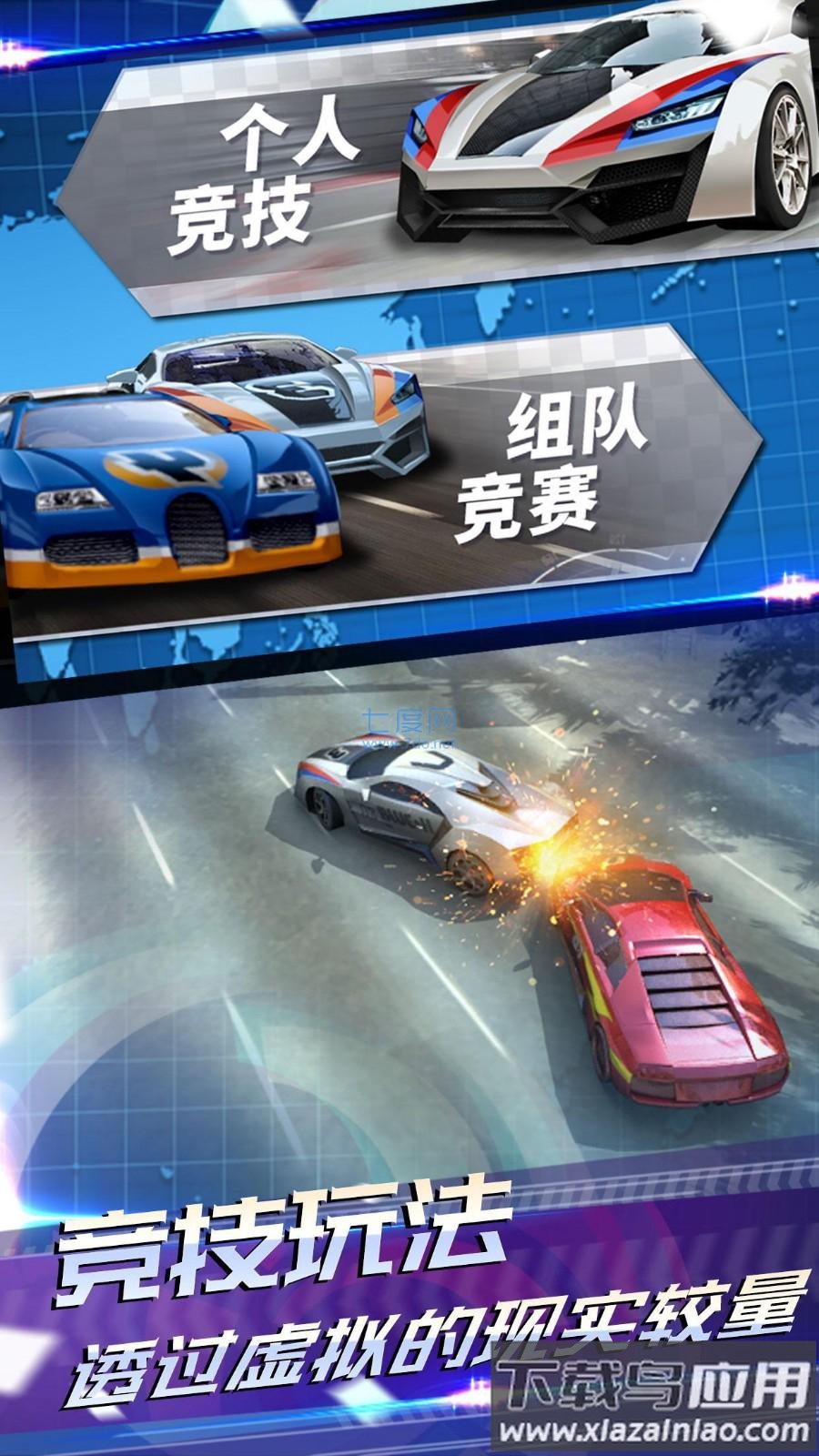 AR飞车-竞速场截图3