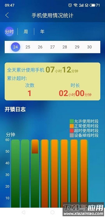 管机侠软件截图1