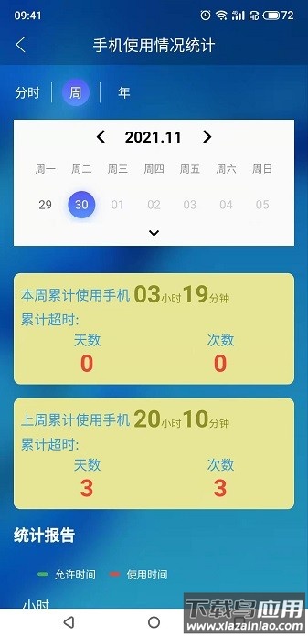管机侠软件截图2