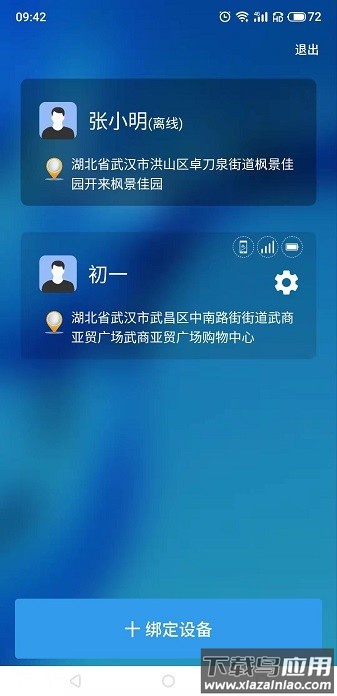 管机侠软件截图3