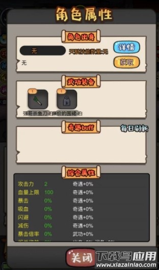启强逆袭记截图1