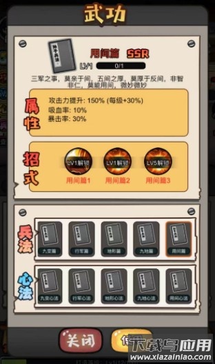 启强逆袭记截图2