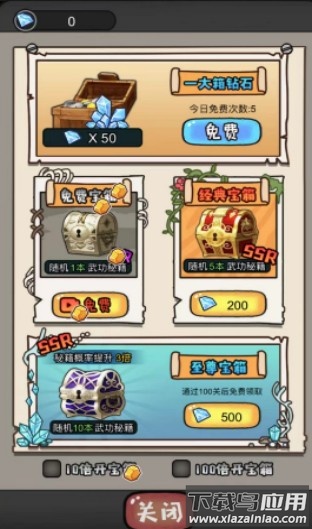 启强逆袭记截图3