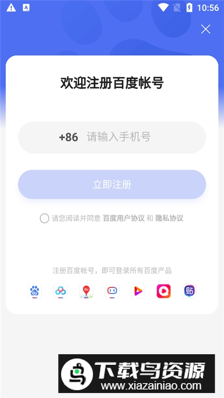 百度网盘应用商店版本更新版截图4