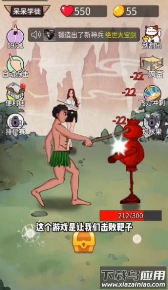最牛剑客小游戏截图1