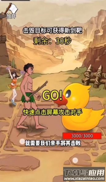 最牛剑客小游戏截图2