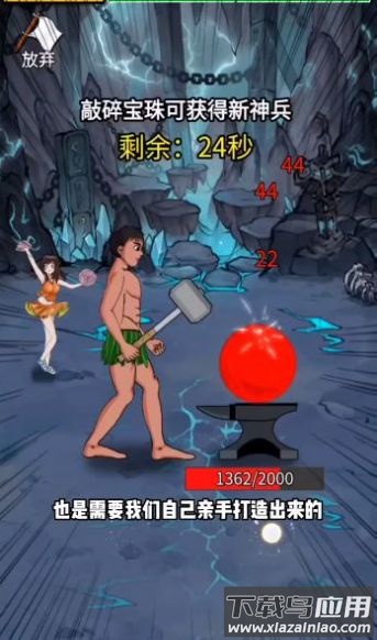 最牛剑客小游戏截图3