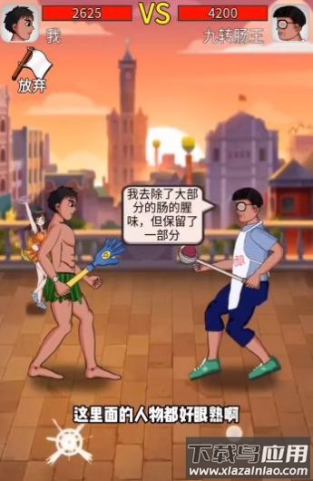 最牛剑客小游戏截图4