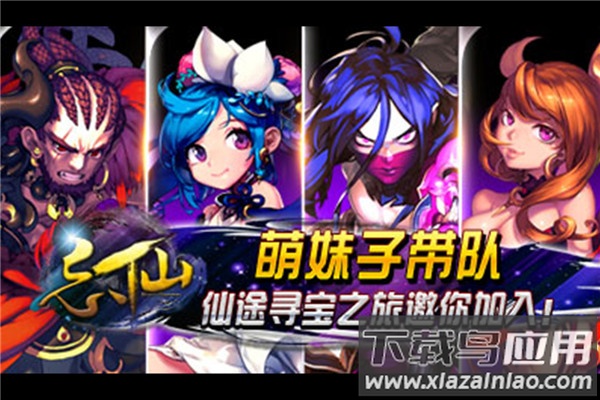 飘渺寻仙曲百度版本截图1