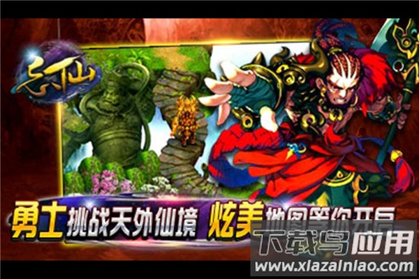 飘渺寻仙曲百度版本截图4