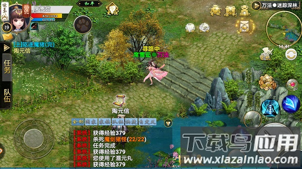 飘渺寻仙曲手游官方正版