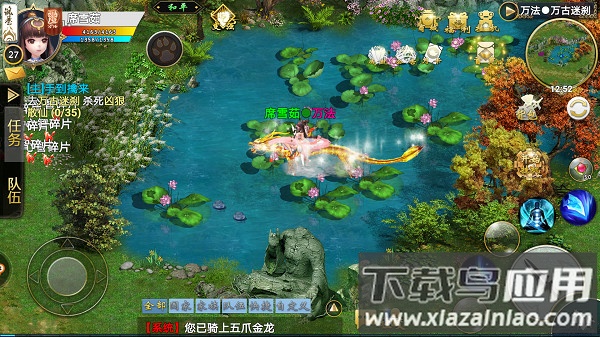飘渺寻仙曲手游官方正版