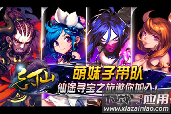飘渺寻仙曲手游官方正版截图1