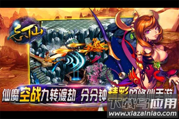 飘渺寻仙曲手游官方正版截图5