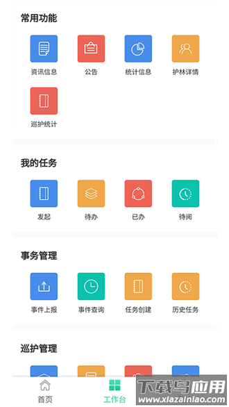 广西智慧林长制管理平台截图3
