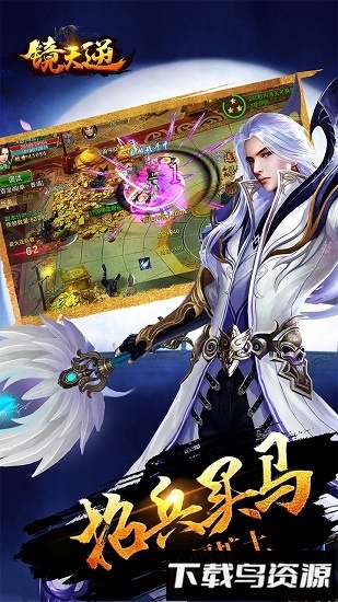 镜天逆九游版截图1