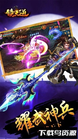 镜天逆九游版截图2