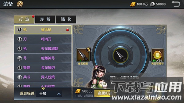 风云天下重燃0.1折版