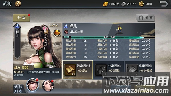 风云天下重燃0.1折版