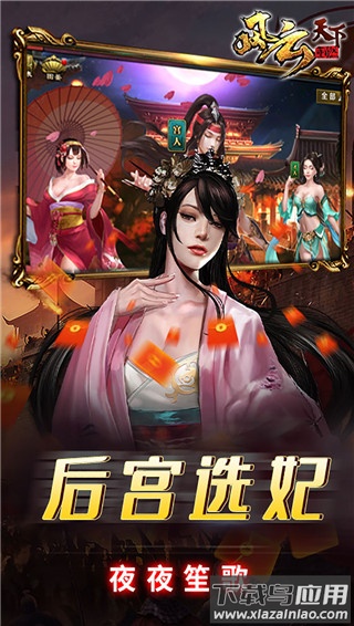 风云天下重燃0.1折版截图5
