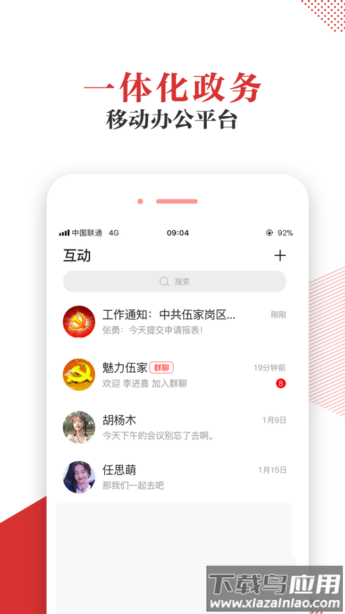 宜昌智慧党建app下载最新版本截图4