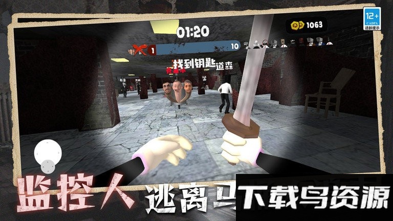 马桶人入侵游戏下载
