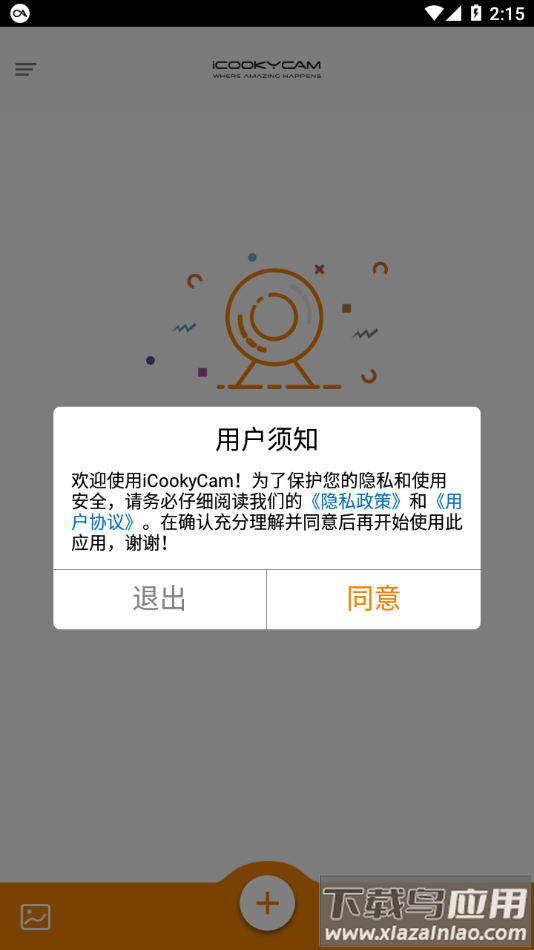 icookycam下载最新app安卓版
