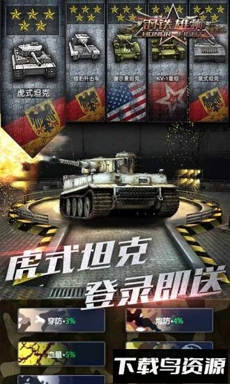 钢铁雄狮九游最新版截图1
