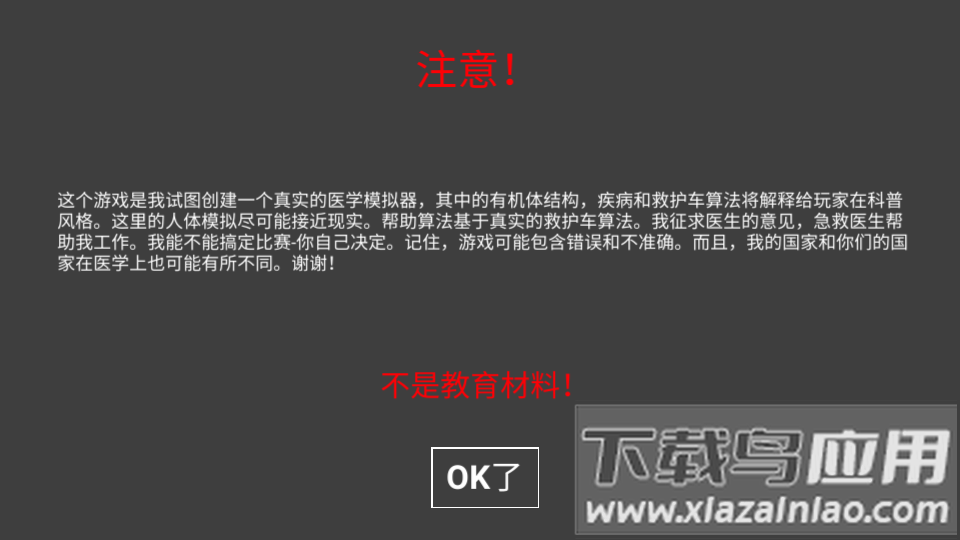 Reanimation inc游戏截图1