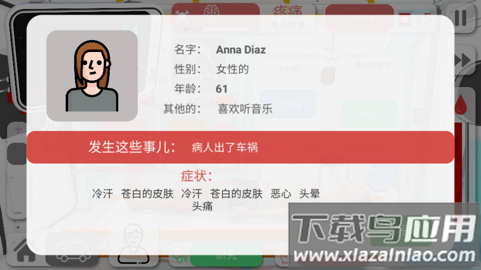 Reanimation inc游戏截图3