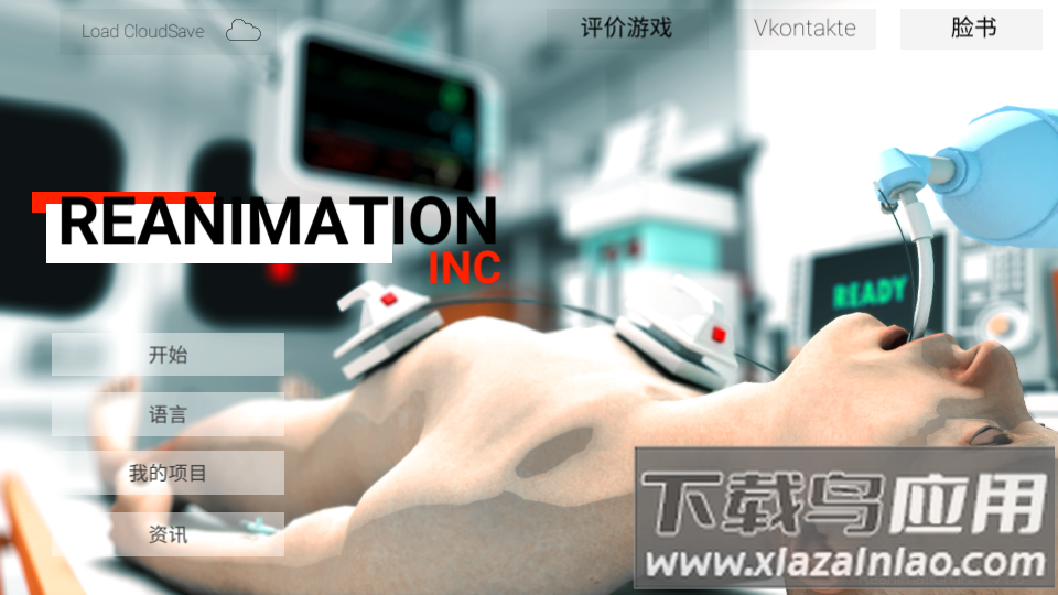 Reanimation inc游戏截图4