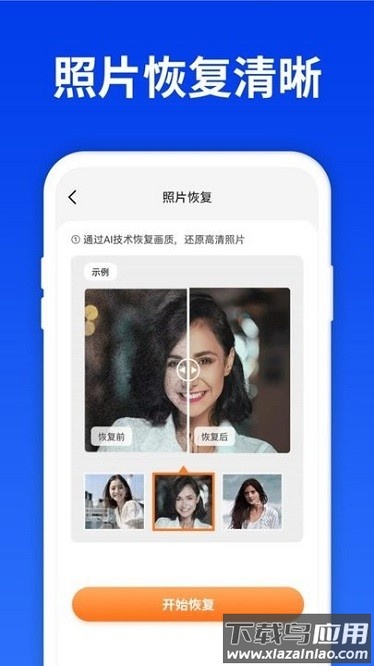 数据查找精灵app下载