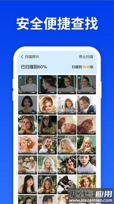 数据查找精灵软件截图3