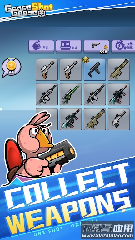 鹅鸭射击游戏(goose goose shot)截图1