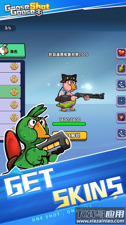 鹅鸭射击游戏(goose goose shot)截图3