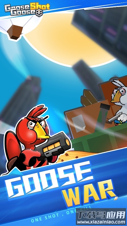 鹅鸭射击游戏(goose goose shot)截图4