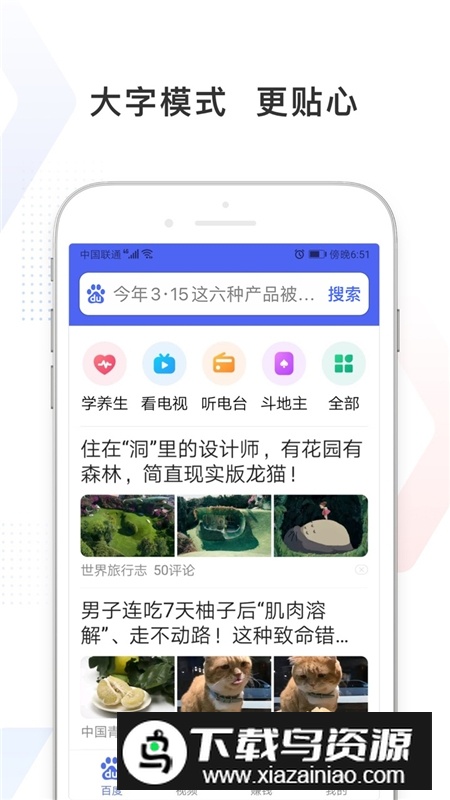 百度极速版官方新版2024版