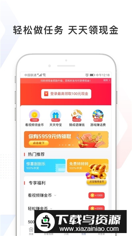 百度极速版最新版本2025截图5