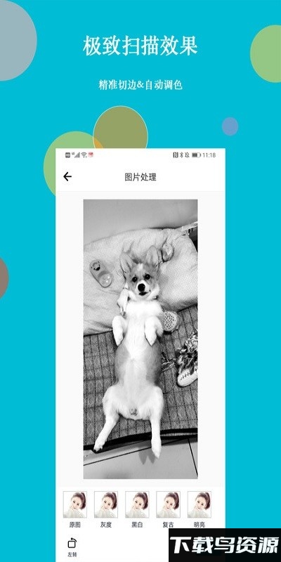 饺子工具箱app手机版截图2