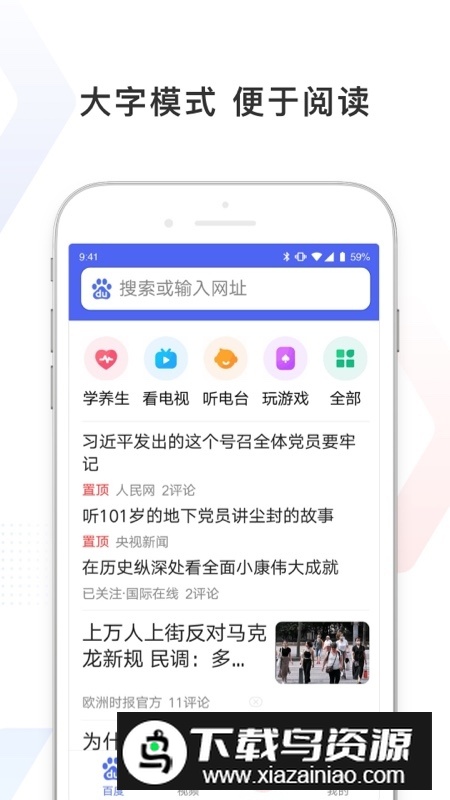 百度极速版2025挣钱版截图2