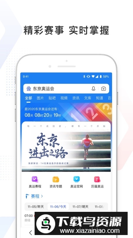 百度极速版2025挣钱版截图3