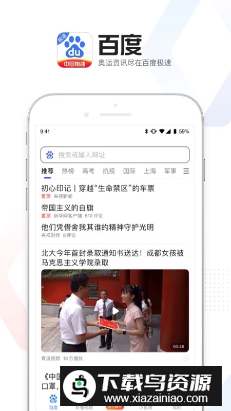 百度极速版2025挣钱版截图4