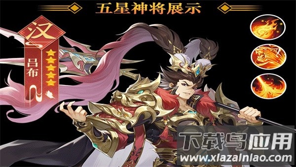 全新三国游戏最新版截图4