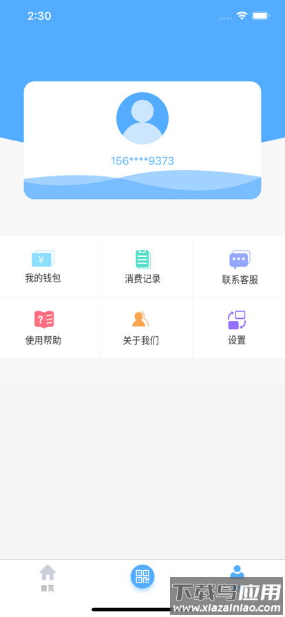 黄石出行app截图3
